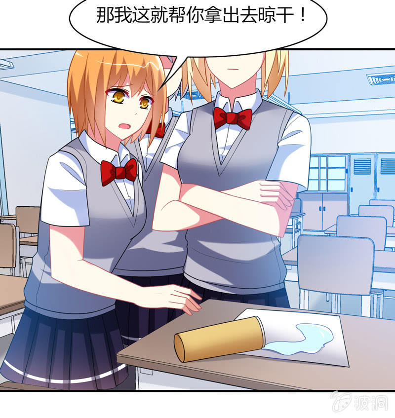 《你好！文曲星大人》第18话欲擒故纵 第29页