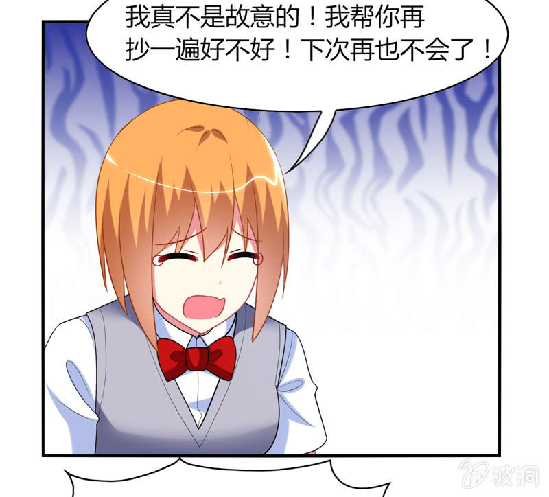 《你好！文曲星大人》第18话欲擒故纵 第32页