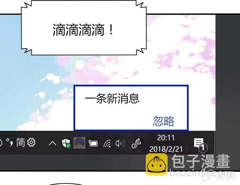 《你好！文曲星大人》第18话欲擒故纵 第3页
