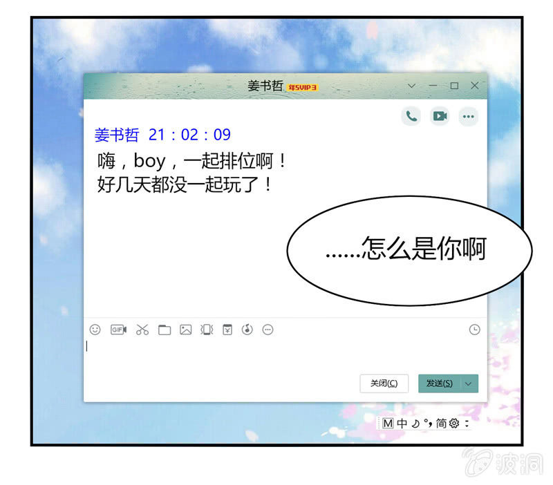 《你好！文曲星大人》第18话欲擒故纵 第6页