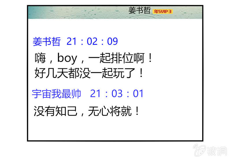 《你好！文曲星大人》第18话欲擒故纵 第7页