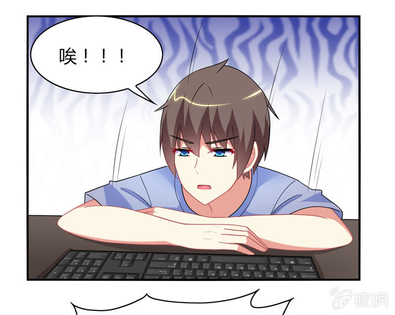 《你好！文曲星大人》第18话欲擒故纵 第8页