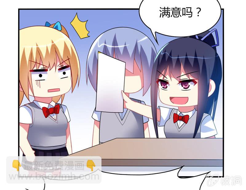 《你好！文曲星大人》第19话路见不平拔刀相助 第16页