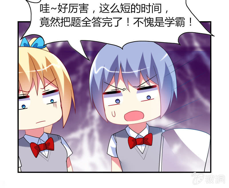 《你好！文曲星大人》第19话路见不平拔刀相助 第17页