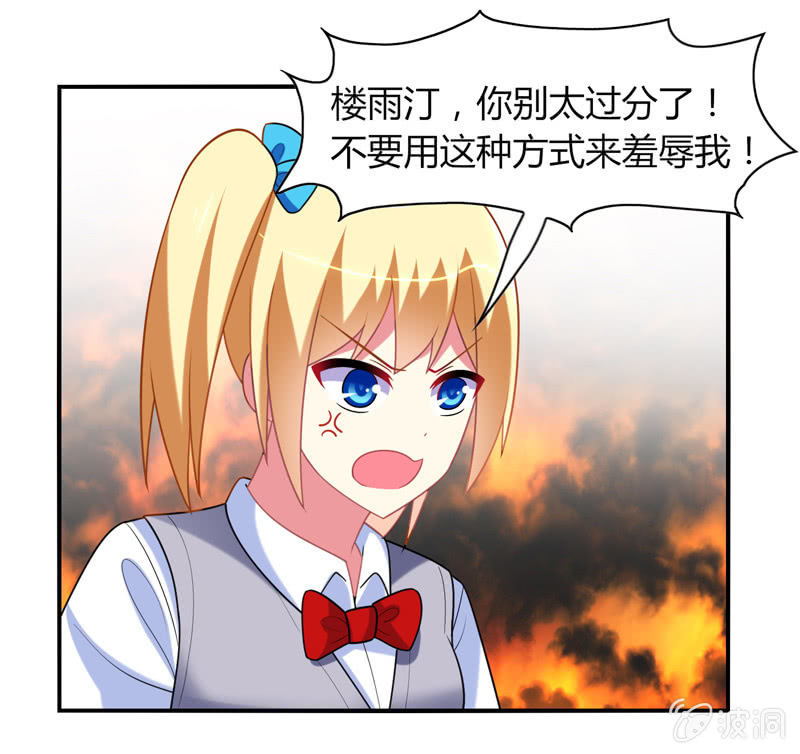 《你好！文曲星大人》第19话路见不平拔刀相助 第19页