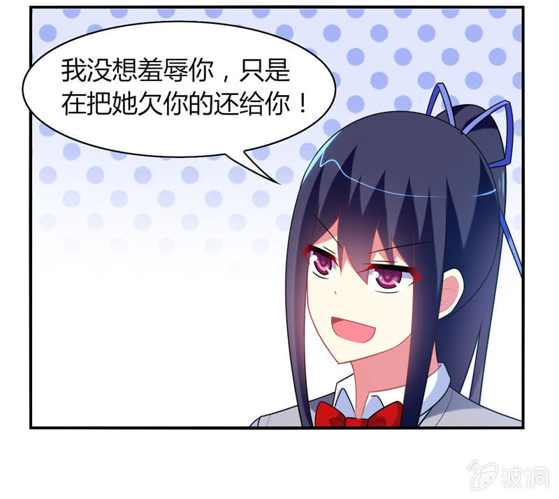 《你好！文曲星大人》第19话路见不平拔刀相助 第20页