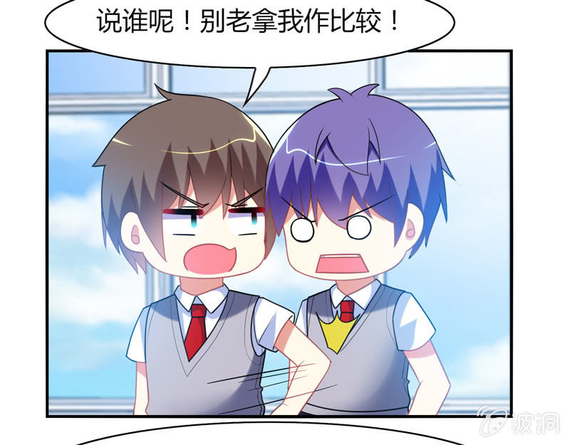 《你好！文曲星大人》第19话路见不平拔刀相助 第28页