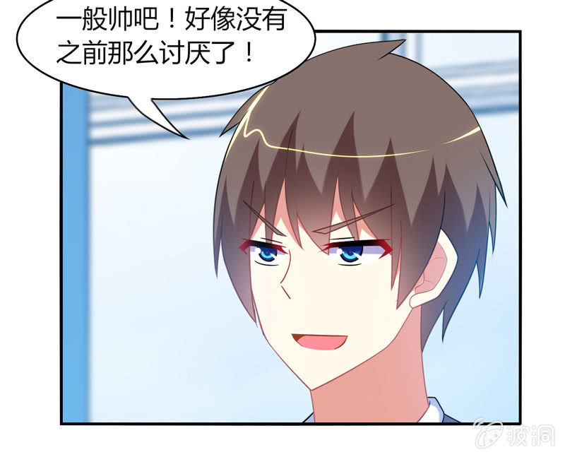 《你好！文曲星大人》第19话路见不平拔刀相助 第31页