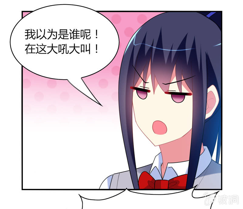 《你好！文曲星大人》第19话路见不平拔刀相助 第3页
