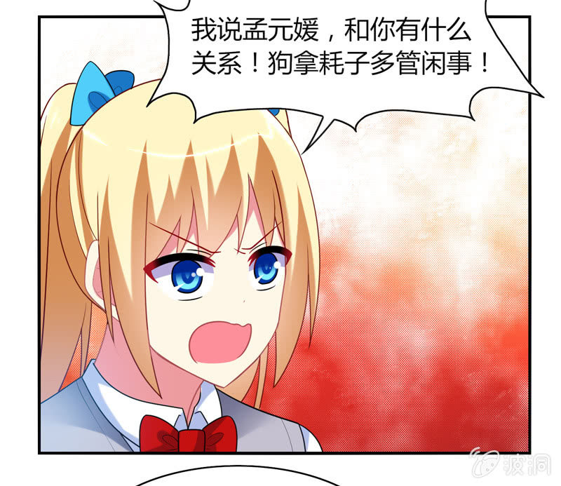 《你好！文曲星大人》第19话路见不平拔刀相助 第4页