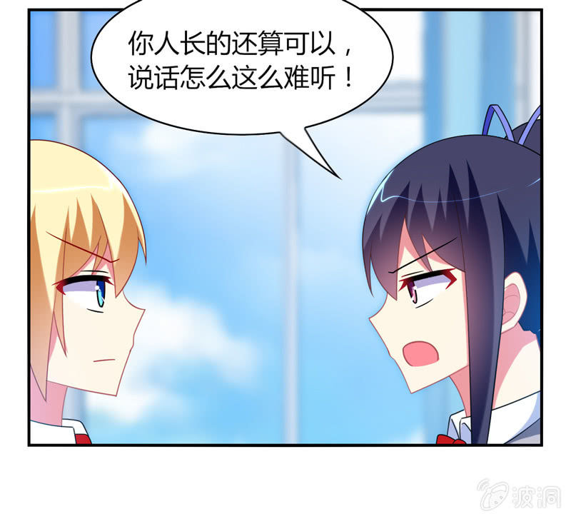 《你好！文曲星大人》第19话路见不平拔刀相助 第5页