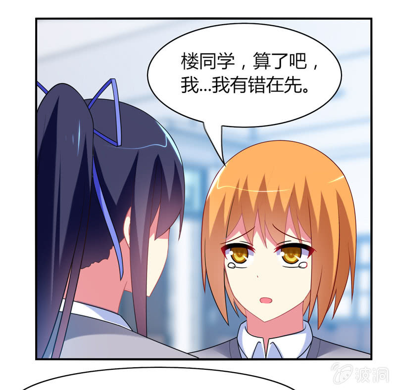 《你好！文曲星大人》第19话路见不平拔刀相助 第7页