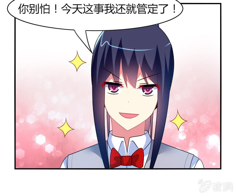 《你好！文曲星大人》第19话路见不平拔刀相助 第8页