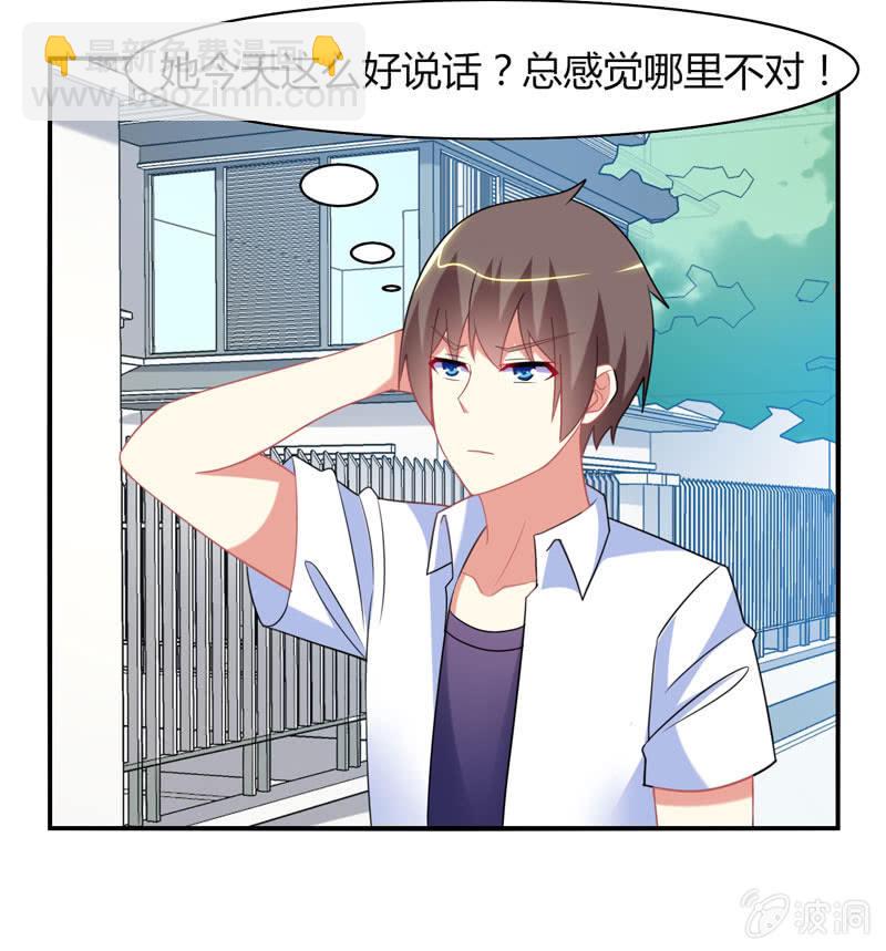 《你好！文曲星大人》第21话做好跟随本仙的觉悟吧！ 第10页