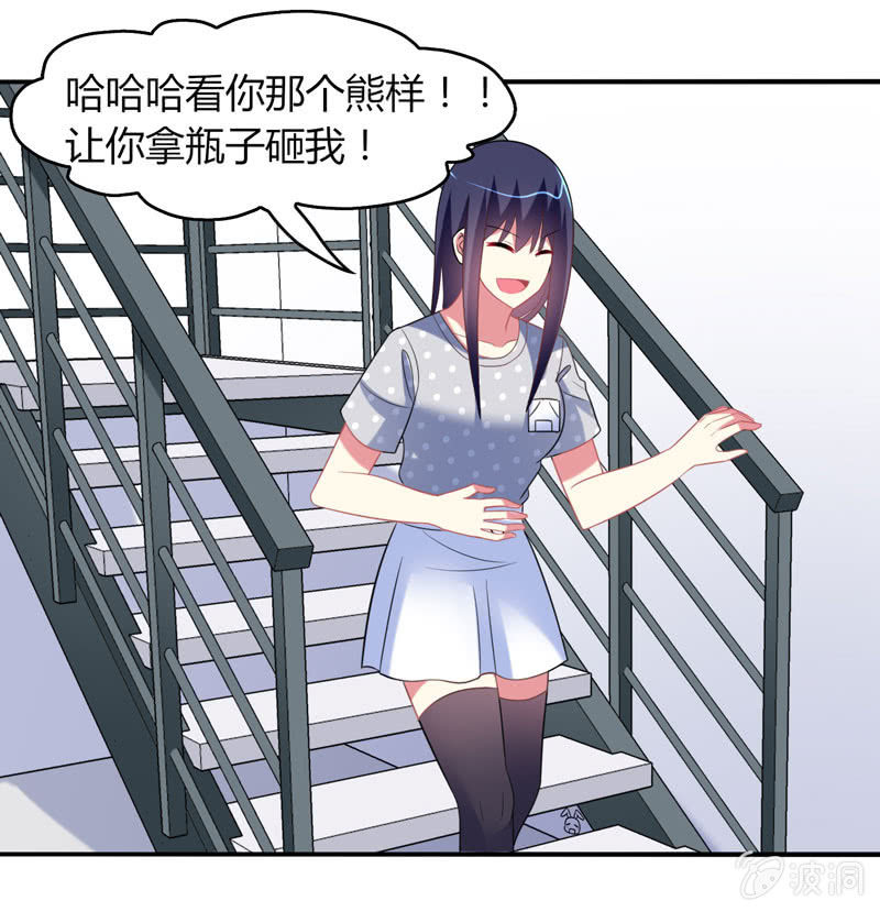 《你好！文曲星大人》第21话做好跟随本仙的觉悟吧！ 第18页