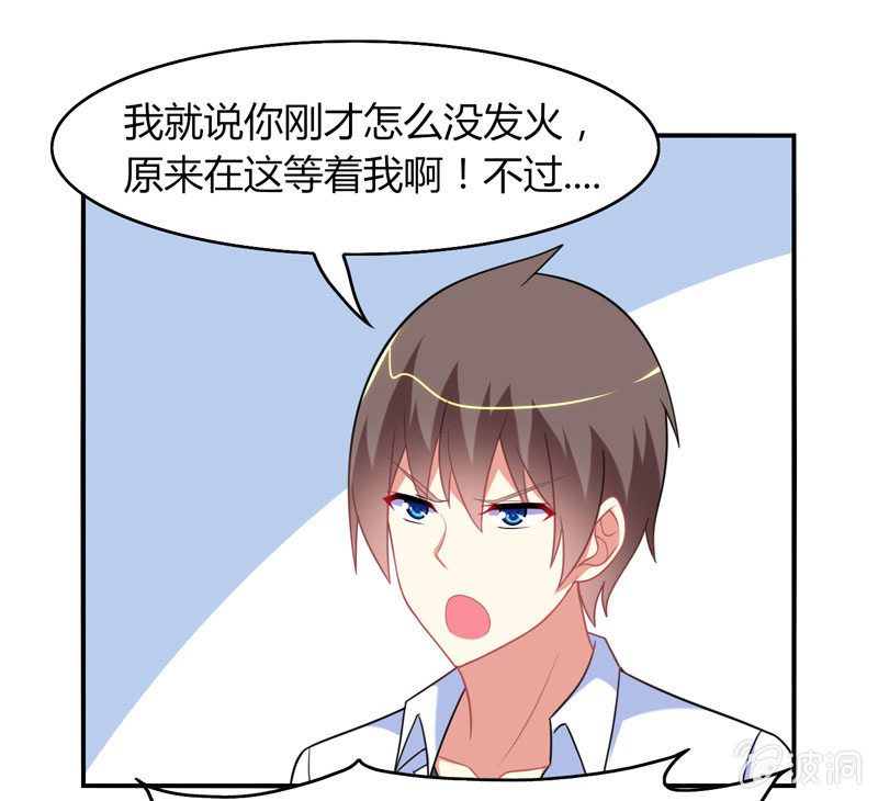 《你好！文曲星大人》第21话做好跟随本仙的觉悟吧！ 第19页