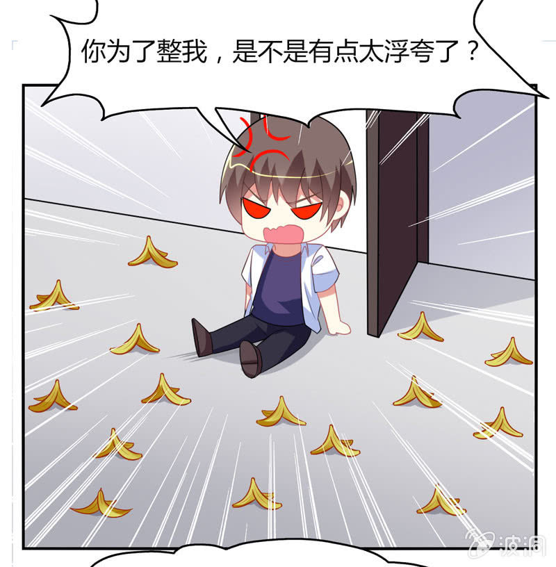 《你好！文曲星大人》第21话做好跟随本仙的觉悟吧！ 第20页