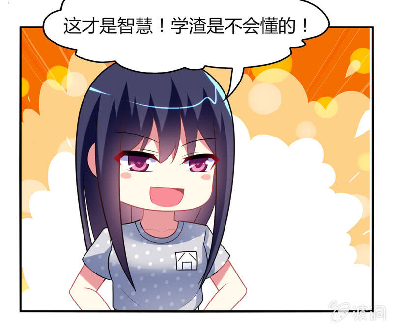 《你好！文曲星大人》第21话做好跟随本仙的觉悟吧！ 第21页