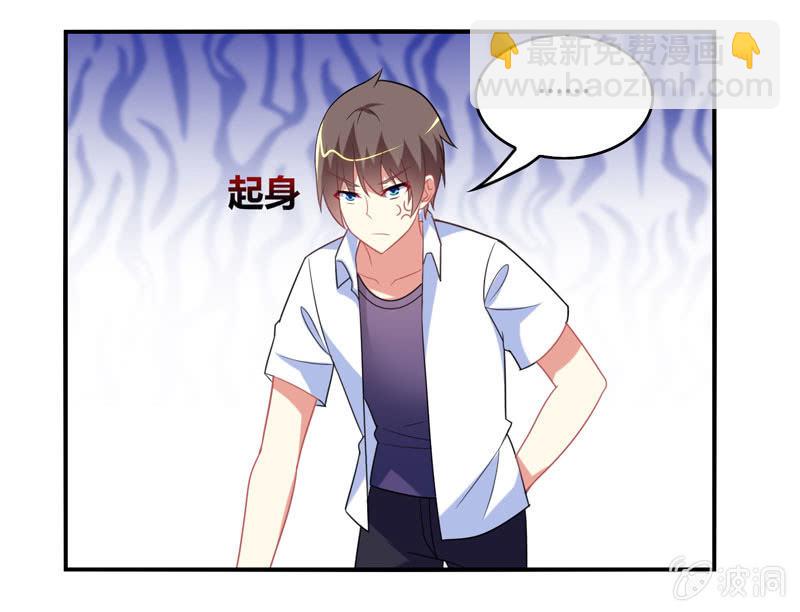 《你好！文曲星大人》第21话做好跟随本仙的觉悟吧！ 第22页