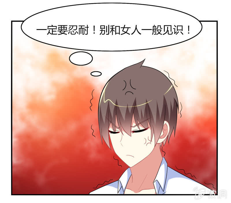 《你好！文曲星大人》第21话做好跟随本仙的觉悟吧！ 第23页