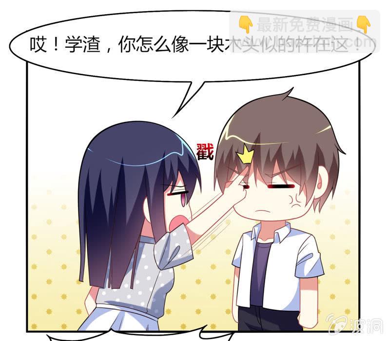 《你好！文曲星大人》第21话做好跟随本仙的觉悟吧！ 第24页