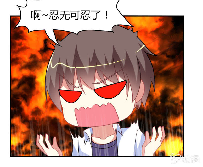 《你好！文曲星大人》第21话做好跟随本仙的觉悟吧！ 第25页