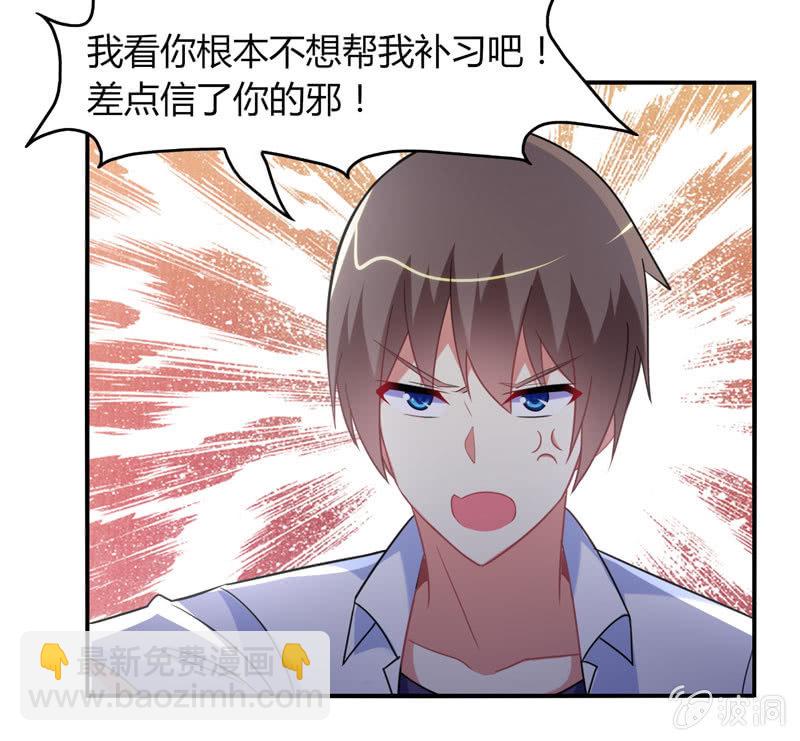 《你好！文曲星大人》第21话做好跟随本仙的觉悟吧！ 第27页