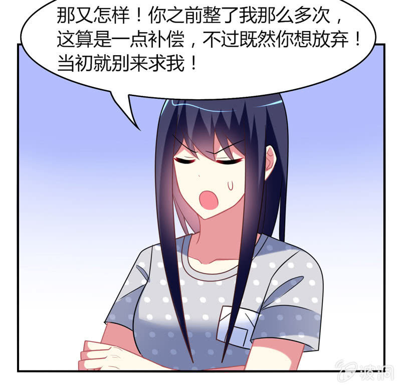 《你好！文曲星大人》第21话做好跟随本仙的觉悟吧！ 第30页