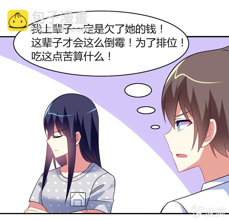 《你好！文曲星大人》第21话做好跟随本仙的觉悟吧！ 第31页