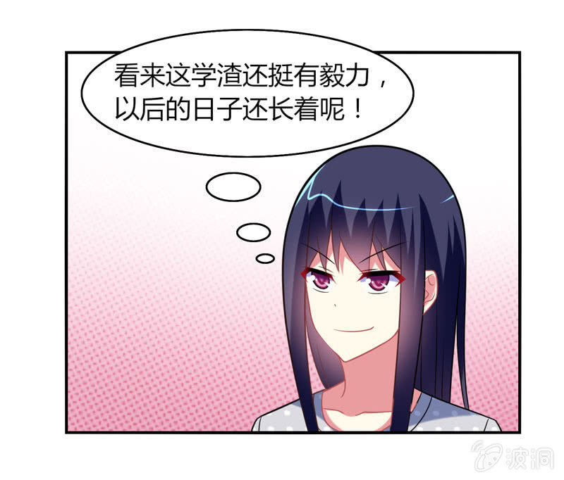 《你好！文曲星大人》第21话做好跟随本仙的觉悟吧！ 第33页