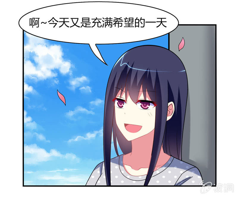 《你好！文曲星大人》第21话做好跟随本仙的觉悟吧！ 第4页