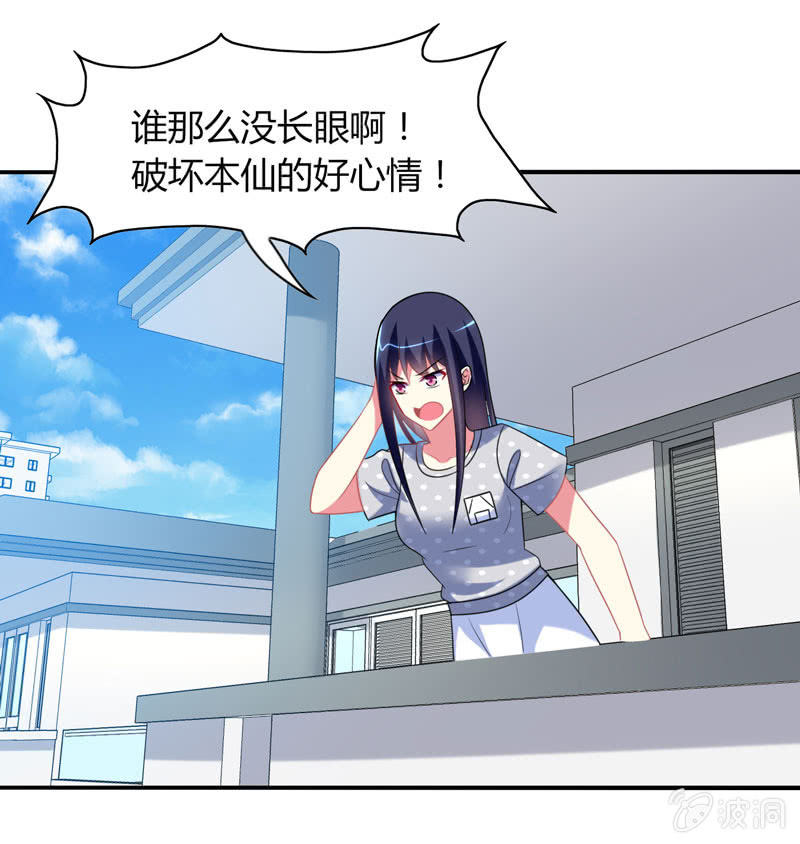 《你好！文曲星大人》第21话做好跟随本仙的觉悟吧！ 第6页