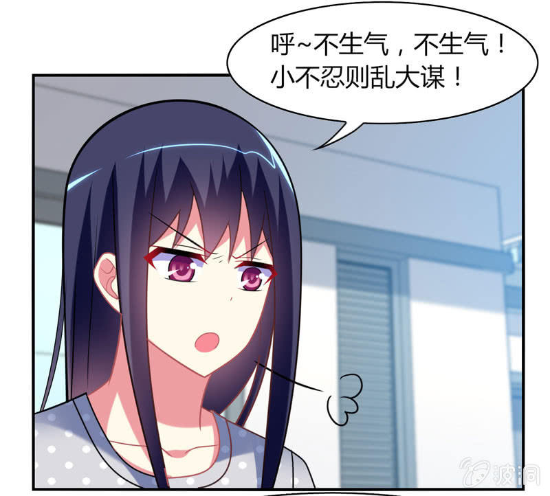 《你好！文曲星大人》第21话做好跟随本仙的觉悟吧！ 第8页