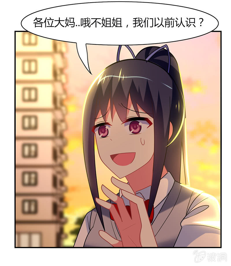 《你好！文曲星大人》第24话老朋友相聚 第10页