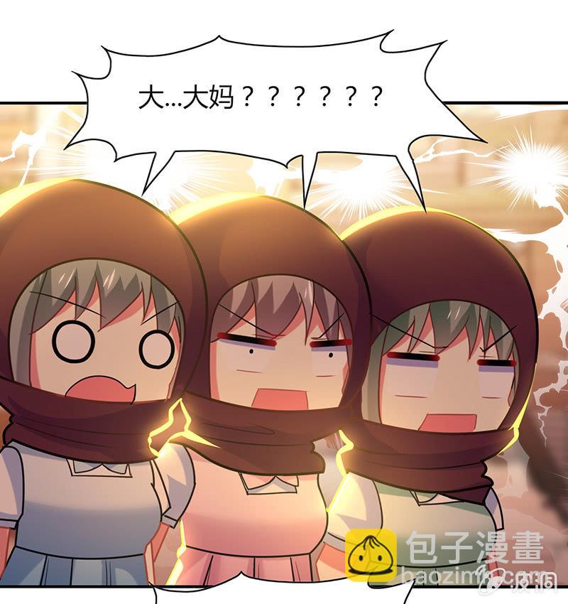 《你好！文曲星大人》第24话老朋友相聚 第11页