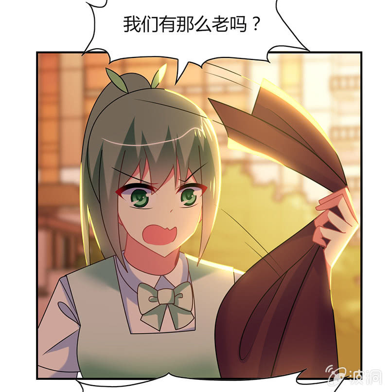 《你好！文曲星大人》第24话老朋友相聚 第12页