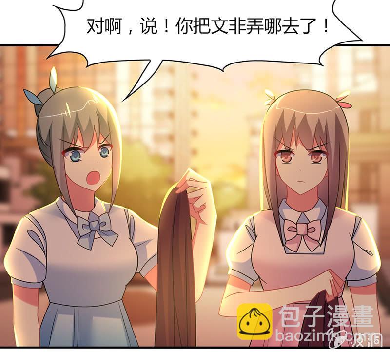 《你好！文曲星大人》第24话老朋友相聚 第13页