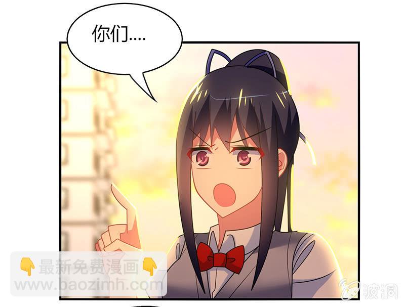 《你好！文曲星大人》第24话老朋友相聚 第14页