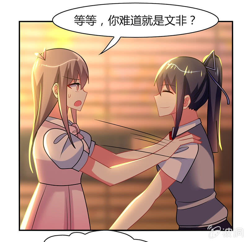 《你好！文曲星大人》第24话老朋友相聚 第16页