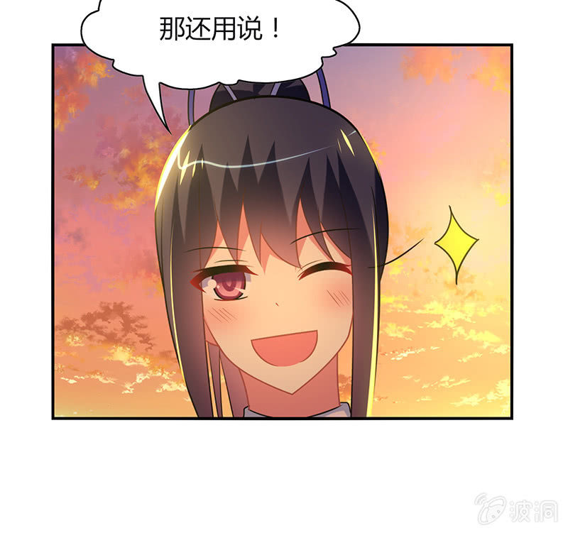 《你好！文曲星大人》第24话老朋友相聚 第17页