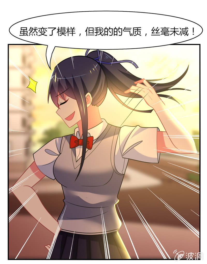 《你好！文曲星大人》第24话老朋友相聚 第18页