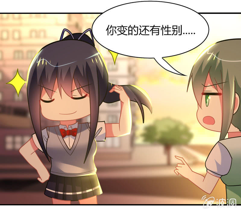 《你好！文曲星大人》第24话老朋友相聚 第19页