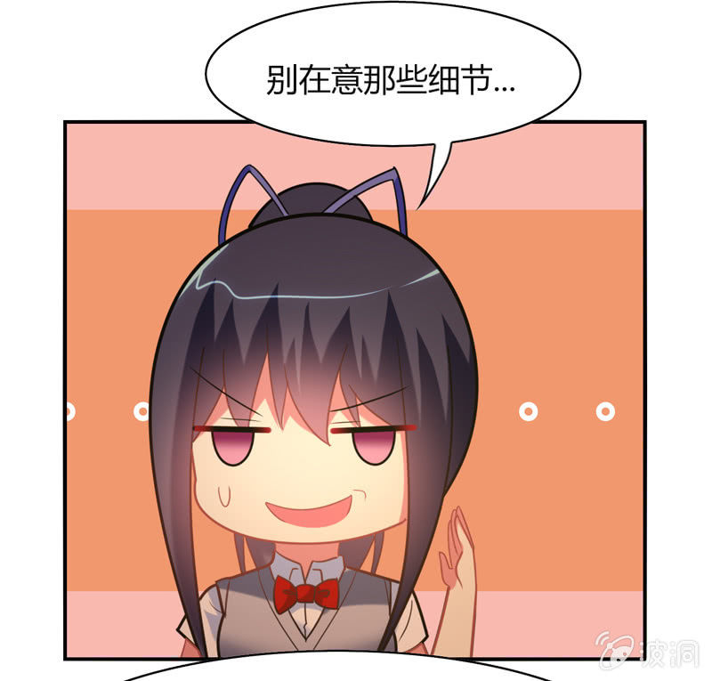 《你好！文曲星大人》第24话老朋友相聚 第20页