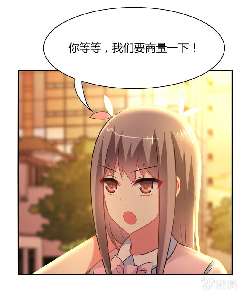 《你好！文曲星大人》第24话老朋友相聚 第22页