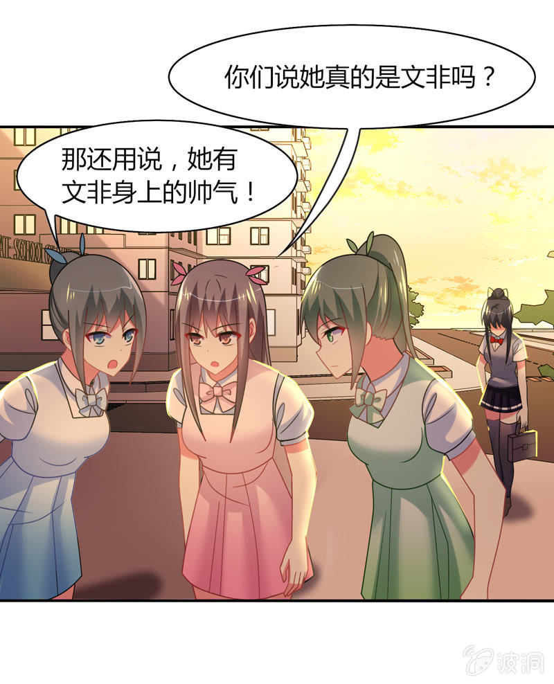 《你好！文曲星大人》第24话老朋友相聚 第23页