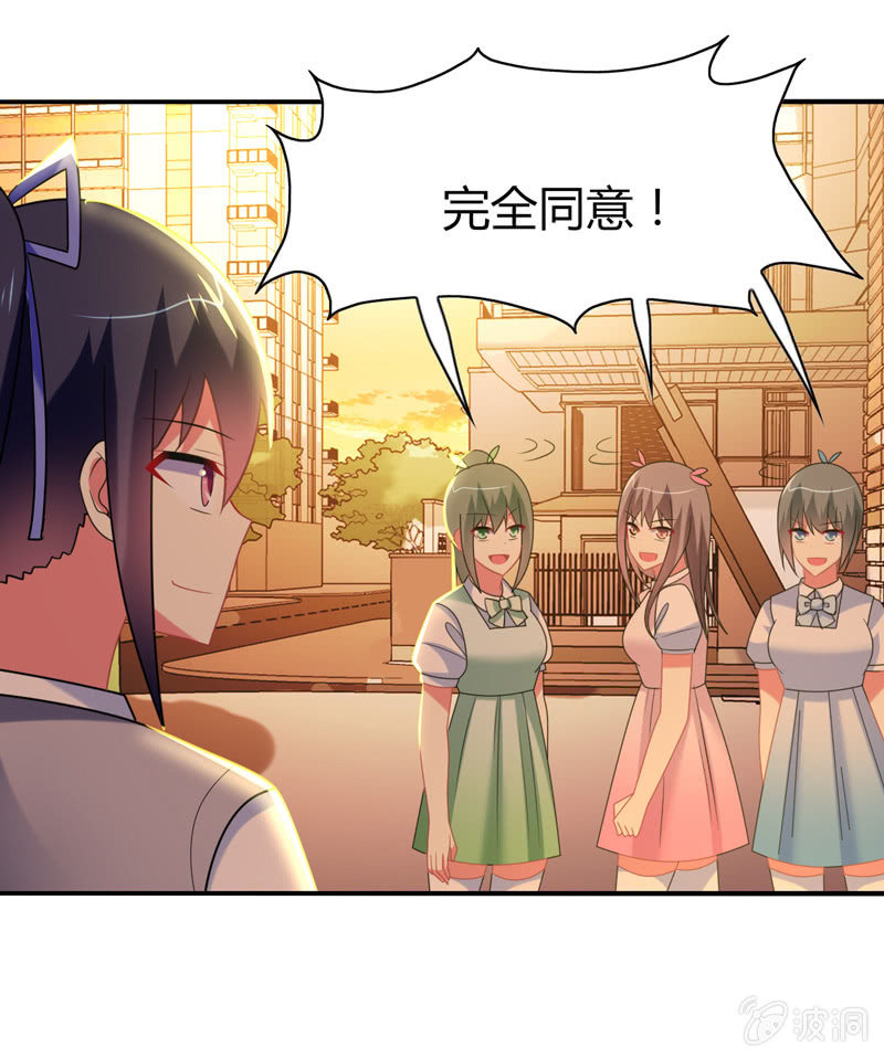 《你好！文曲星大人》第24话老朋友相聚 第24页