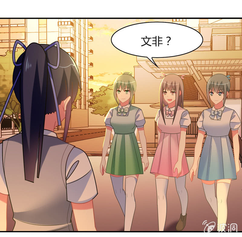 《你好！文曲星大人》第24话老朋友相聚 第25页