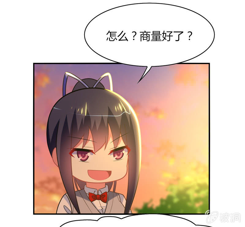 《你好！文曲星大人》第24话老朋友相聚 第26页