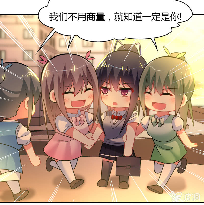 《你好！文曲星大人》第24话老朋友相聚 第27页