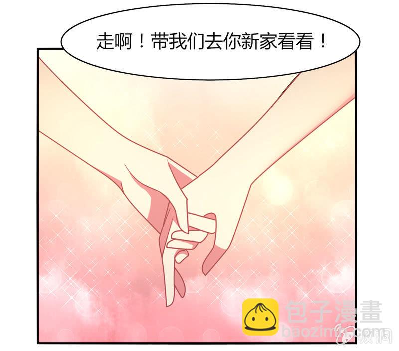 《你好！文曲星大人》第24话老朋友相聚 第28页